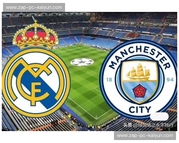 伯纳乌的荣耀与枪手的梦想:皇马与阿森纳的欧冠史诗对决